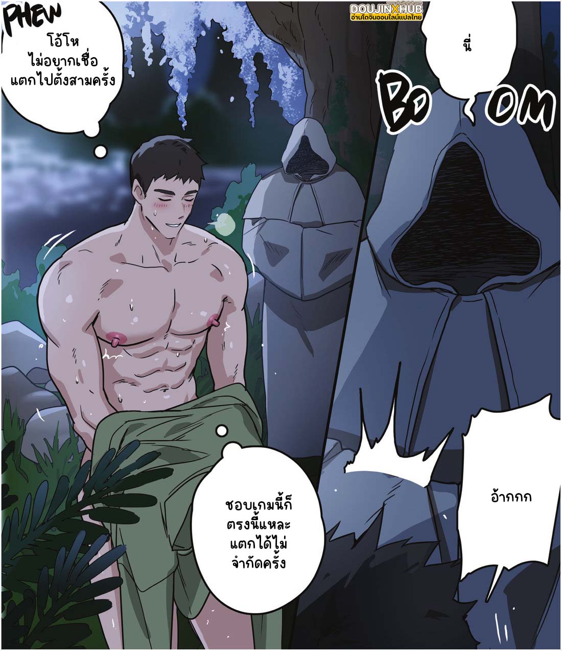 เกมเสมือนจริง 2-6